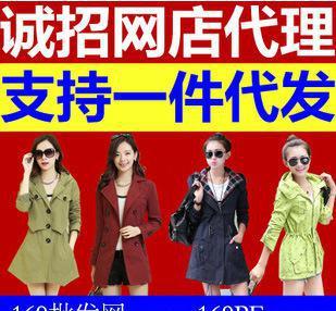【日用百货家居服饰免费代理一件代发货源混批免费一件代发】价格_厂家_图片