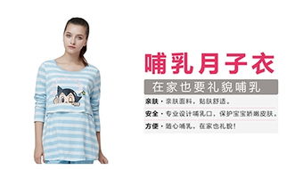 普通孕妇装加盟与服饰代理 抓住母婴市场新机遇